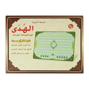 144 पूर्ण अनुभाग कुरान इलेक्ट्रॉनिक लर्निंग मशीन खिलौना मुस्लिम बच्चे के लिए, टच स्क्रीन पढ़ने टैबलेट शैक्षिक खिलौना बच्चों के लिए