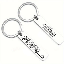 Islamic Allah Ayatul Kursi Key Chain Muslim Arabic Calligraphy Stainless Steel Keychain Quran Jewelry