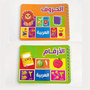 Arabic Numbers and Letters 2 Books Set Early Childhood Education Materials for Preschool Language Learning Teaching Aids