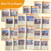 12 क्लासिक परी कथा पुस्तकों का 1 सेट दंतकथाएँ उत्तम चित्रण माता-पिता-बच्चे के बीच संबंध को बढ़ावा देते हैं बुद्धिमत्ता पुस्तकें अरबी