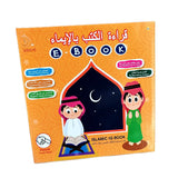 Muslim Arabic Learning First E-Book for Children with Selective Quran Verses Duas/Supplications LearningArabic Activity Book