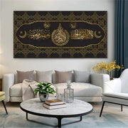 मुस्लिम अरबी सुलेख कैनवास पेंटिंग इस्लामी कुरान दीवार कला पोस्टर और प्रिंट मस्जिद चित्र लिविंग रूम होम सजावट के लिए