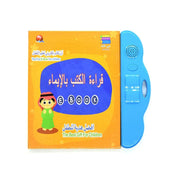 أول كتاب إلكتروني لتعليم اللغة العربية للمسلمين للأطفال يحتوي على آيات قرآنية مختارة وأدعية وأنشطة لتعلم اللغة العربية