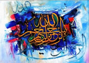 Ayatul Kursi Islamic Arabic Calligraphy Canvas Art Print  Muslim Wall Decor for Ramadan  Mosque  Spiritual Home Decor Poster