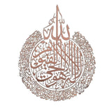 1PCS Islamic Wall Art Ayatul Kursi Stickers Ramadan Wall Stickers Home Decoration Stickers
