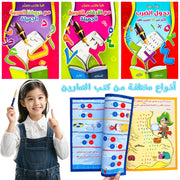 Arabic Math exercise book set, with fun patterns, helps children learn Arabic in a basic way