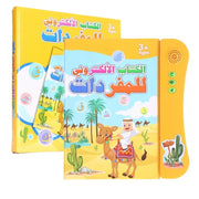 इस्लाम इलेक्ट्रॉनिक लर्निंग बुक, जन्मदिन का उपहार मजेदार बच्चों की ध्वनि पुस्तक अरबी कार्टून पैटर्न यात्रा के लिए इंटरैक्टिव ऑरेंज