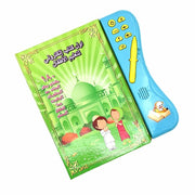 Arabic Language E-book Learning Machine Toy Book for Children  Letter Holy Quran Multifunction Reading  Toys