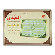 144 पूर्ण अनुभाग कुरान इलेक्ट्रॉनिक लर्निंग मशीन खिलौना मुस्लिम बच्चे के लिए, टच स्क्रीन पढ़ने टैबलेट शैक्षिक खिलौना बच्चों के लिए