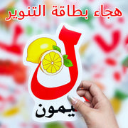 “Arabic Alphabet Learning Cards with Colorful Fruit & Animal Illustrations for Kids，Arabic Learning
