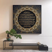 Ayat Kursi Quranic Islamic Arabic Calligraphy Art Canvas Poster Painting Wall Picture Print Home Bedroom Decor Frameless Gifts