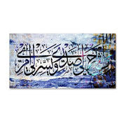 मुस्लिम अरबी सुलेख कैनवास पेंटिंग इस्लामी कुरान दीवार कला पोस्टर और प्रिंट मस्जिद चित्र लिविंग रूम होम सजावट के लिए