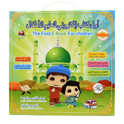 Arabic English Reading Point Book Multifunction Learning E-book for Children Fruit Animal Cognitive Daily Duaas for Muslim Kids