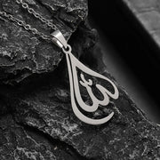 Stainless Steel Islamic Imam Ali Zulfiqar Sword Pendant Necklace Quran Pendant Shia Islamic Jewelry for Men and Women