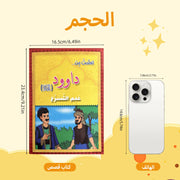 12 क्लासिक परी कथा पुस्तकों का 1 सेट दंतकथाएँ उत्तम चित्रण माता-पिता-बच्चे के बीच संबंध को बढ़ावा देते हैं बुद्धिमत्ता पुस्तकें अरबी