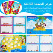 Arabic Math exercise book set, with fun patterns, helps children learn Arabic in a basic way