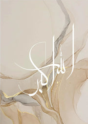 Islamic Calligraphy Allahu Akbar Beige Gold Marble Fluid Abstract Posters Pictures Wall Art Canvas Painting Living Room Decor