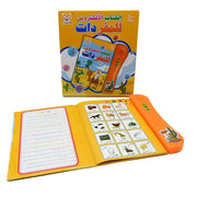 Arabic Educational Book Reading Phonetic Learn Alphabet Words Animals Numbers Fruit Transport Vegetables Colors Shapes Songs