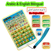 لعبة الحروف العربية للأطفال - تعلم كلمات القرآن الكريم، هدية مثالية لعيد الفطر الإسلامي