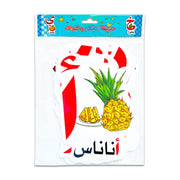 “Arabic Alphabet Learning Cards with Colorful Fruit & Animal Illustrations for Kids，Arabic Learning