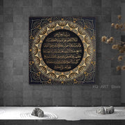 Ayat Kursi Quranic Islamic Arabic Calligraphy Art Canvas Poster Painting Wall Picture Print Home Bedroom Decor Frameless Gifts