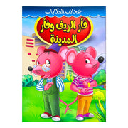 Arabic Islamic Storybooks - Vivid Illustrations & Educational Content，Arab Children's Stories