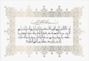 Ayatul Kursi Islamic Arabic Calligraphy Canvas Art Print  Muslim Wall Decor for Ramadan  Mosque  Spiritual Home Decor Poster