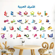 cartoon animal islamic alphabet wall sticker removable baby nursery school arabic letter wall decal
