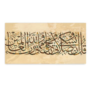 इस्लामी पोस्टर मुस्लिम कुरान सुलेख दीवार कला कैनवास पेंटिंग पोस्टर और प्रिंट लिविंग रूम होम सजावट के लिए दीवार चित्र