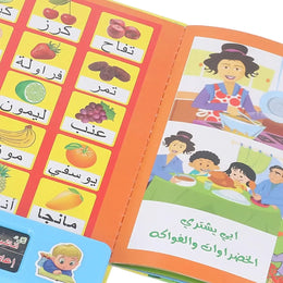 كتاب صوتي عربي للأطفال المسلمين، صور واضحة، حروف وكلمات، كتاب صوتي إلكتروني تعليمي صغير للأطفال المسلمين