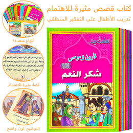 12pcs，Arab Islamic children's books, prophet stories, colorful religious books, gifts for children's Islamic education