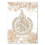 Ayatul Kursi Prints Wall Art Arabic Calligraphy Islamic Ramadan Poster Canvas Painting Muslim Living Room Home Decor