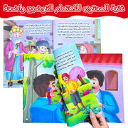 Arabic Islamic Storybooks - Vivid Illustrations & Educational Content，Arab Children's Stories