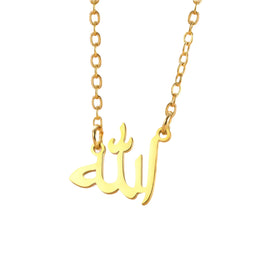 Muslim Allah Symbol Necklace Stainless Steel Arabic Alphabet Pendant Chain Islamic Ramadan Jewelry Religious Amulet Gift