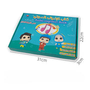 قراءة جديدة باللغة العربية والإنجليزية، التعليم المبكر، ألعاب تعليمية ألغاز للأطفال، كتاب صوتي، كتاب إلكتروني باللغة العربية الإسلامية، مونتيسوري