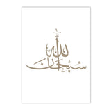 Beige Mosque Desert Peony Moroccan Arch Posters And Prints Islamic Calligraphy Wall Art Canvas Painting Living Room Home Decor