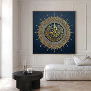 इस्लामी अरबी सुलेख कैनवास पेंटिंग दीवार कला मुस्लिम घर कक्ष सजावट के लिए सुरुचिपूर्ण काले और सोने के धार्मिक पोस्टर प्रिंट