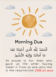 इस्लामी मुस्लिम नर्सरी कला सुबह और रात दुआ नर्सरी पोस्टर कैनवास पेंटिंग दीवार प्रिंट चित्र लिविंग रूम होम सजावट के लिए