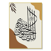 Nordic Religious Wall Art Islamic Style Arabic Calligraphy Abstract Poster Print for Living Room Decor  Elegant Home Wall Decora