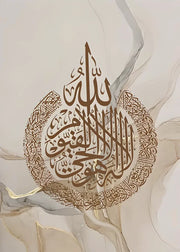 Islamic Calligraphy Allahu Akbar Beige Gold Marble Fluid Abstract Posters Pictures Wall Art Canvas Painting Living Room Decor