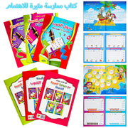 Arabic Math exercise book set, with fun patterns, helps children learn Arabic in a basic way