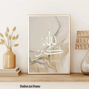 Islamic Calligraphy Allahu Akbar Beige Gold Marble Fluid Abstract Posters Pictures Wall Art Canvas Painting Living Room Decor