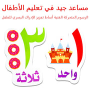 “Arabic Alphabet Learning Cards with Colorful Fruit & Animal Illustrations for Kids，Arabic Learning
