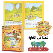 1 Set of 6 Arabic Children's Storybooks Children's Simple Readers Enlightenment Early Learning Books Gifts