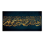 इस्लामी पोस्टर मुस्लिम कुरान सुलेख दीवार कला कैनवास पेंटिंग पोस्टर और प्रिंट लिविंग रूम होम सजावट के लिए दीवार चित्र