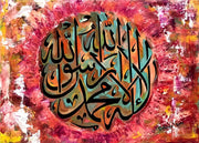 Ayatul Kursi Islamic Arabic Calligraphy Canvas Art Print  Muslim Wall Decor for Ramadan  Mosque  Spiritual Home Decor Poster