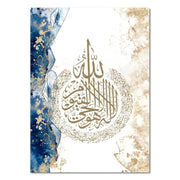 Ayatul Kursi Prints Wall Art Arabic Calligraphy Islamic Ramadan Poster Canvas Painting Muslim Living Room Home Decor