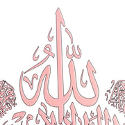 قطعة واحدة من ملصقات آية الكرسي الإسلامية لتزيين الحائط الرمضاني المقاوم للماء