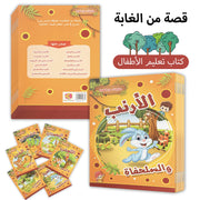 1 Set of 6 Arabic Children's Storybooks Children's Simple Readers Enlightenment Early Learning Books Gifts