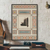 Vintage Islamic Geometry Arabic Pattern Muslim Art Poster HD art sticky wall waterproof home living room bedroom bar aesthetic d